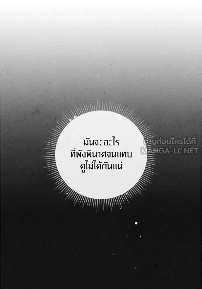 Aura of a Genius Actor ตอนที่ 51 116