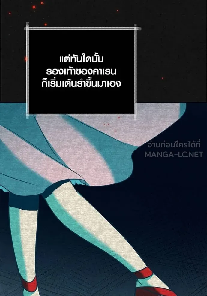 Aura of a Genius Actor ตอนที่ 51 122