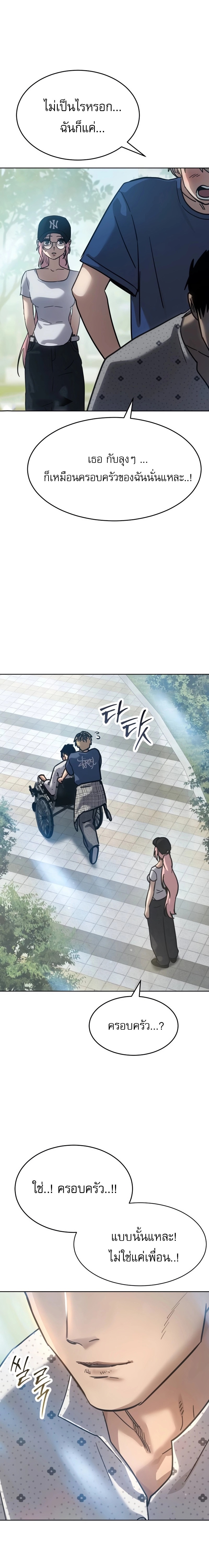 Laws of The Good Child ตอนที่ 51 13