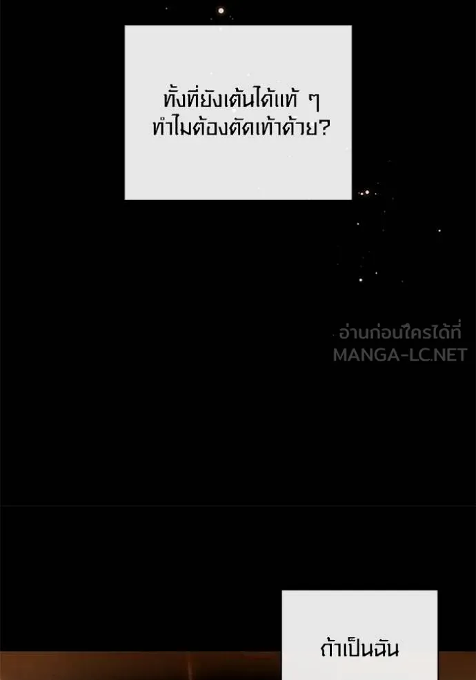 Aura of a Genius Actor ตอนที่ 51 140