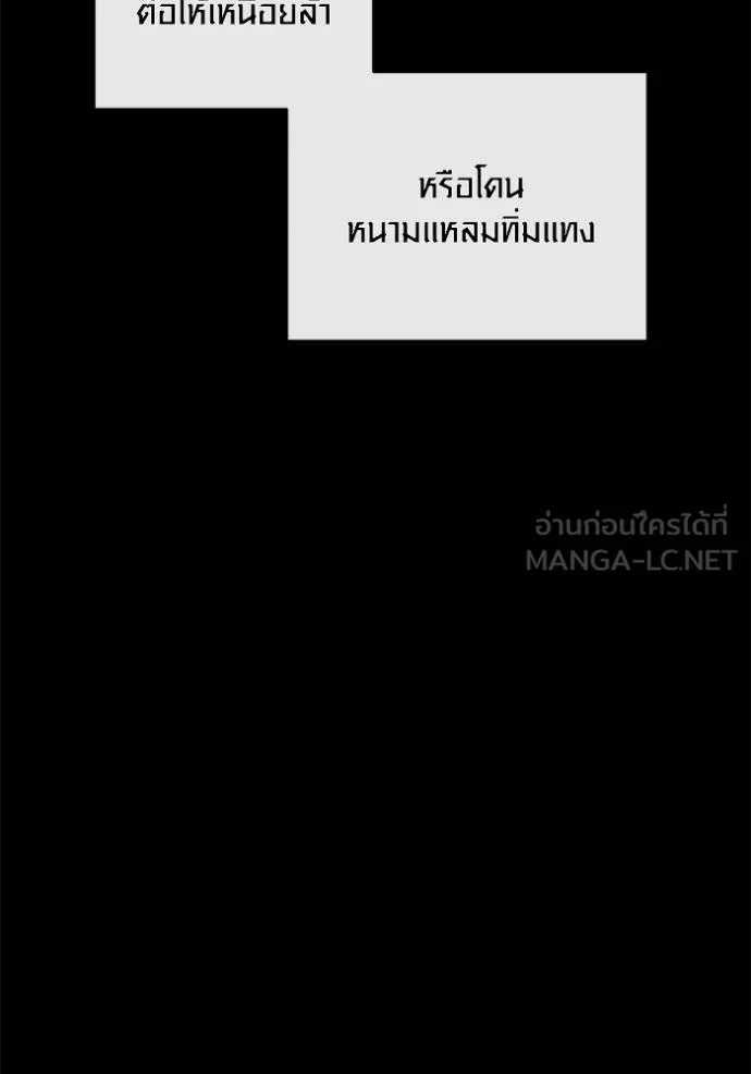 Aura of a Genius Actor ตอนที่ 51 142