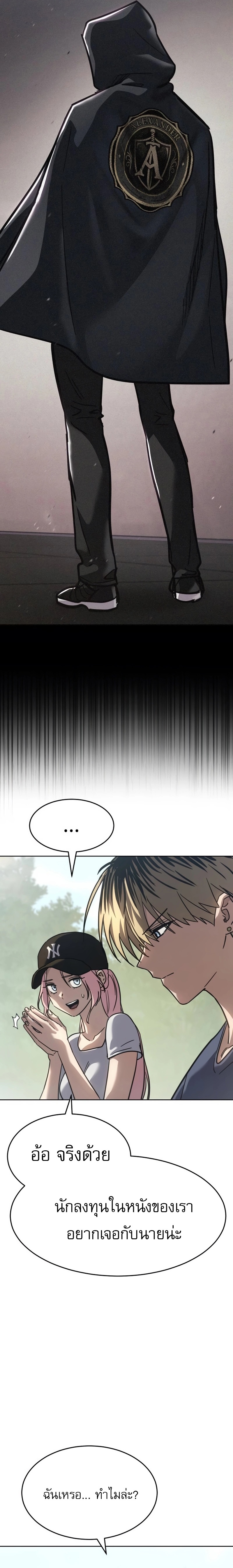 Laws of The Good Child ตอนที่ 51 15