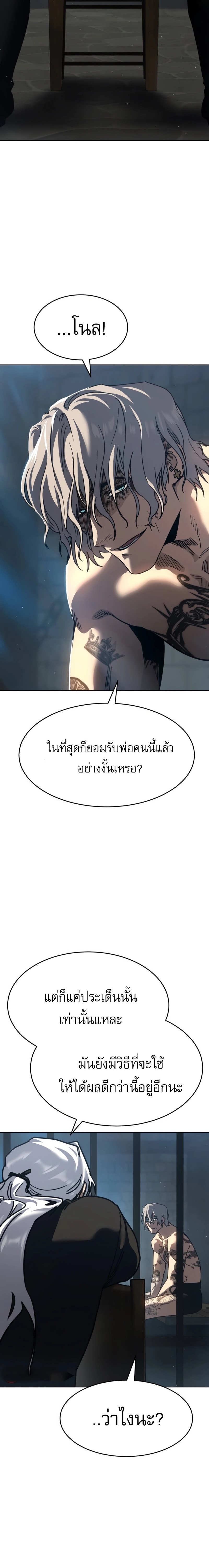 Laws of The Good Child ตอนที่ 51 43