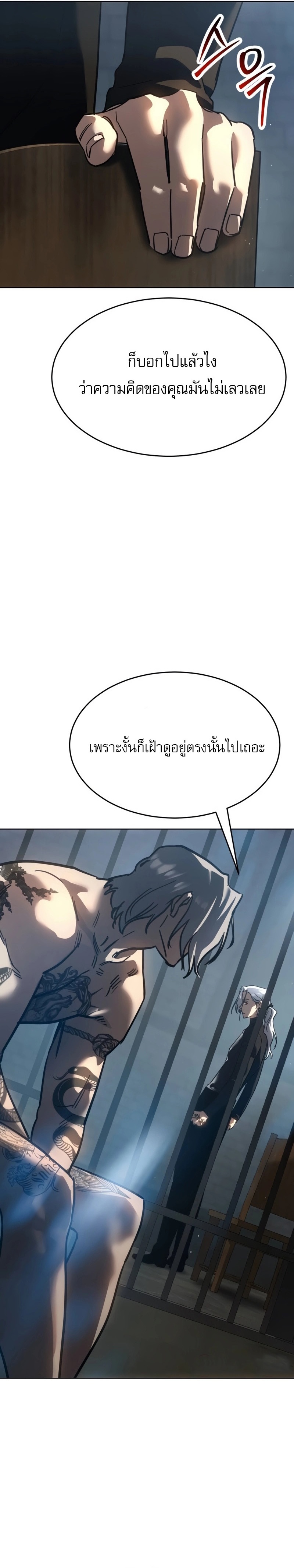 Laws of The Good Child ตอนที่ 51 45