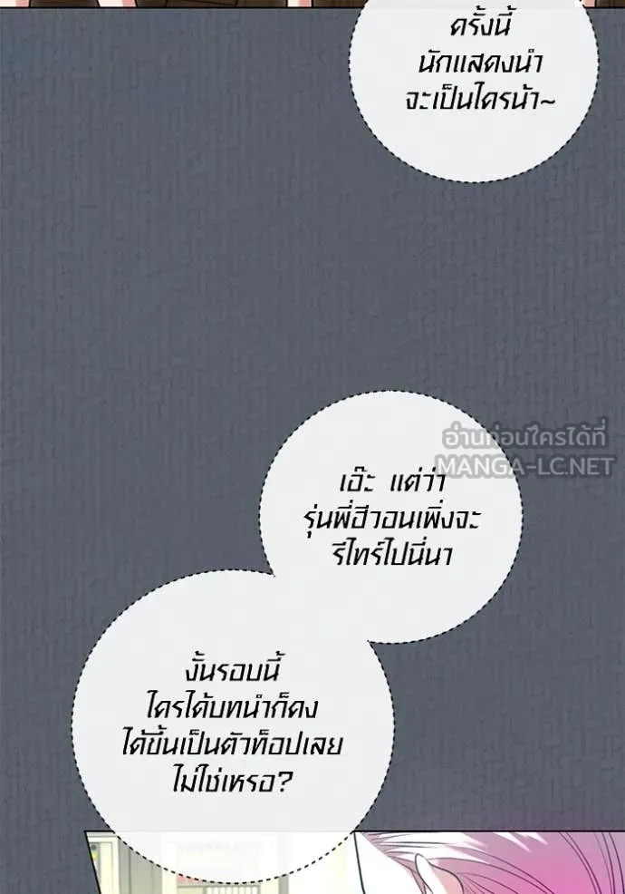 Aura of a Genius Actor ตอนที่ 52 3