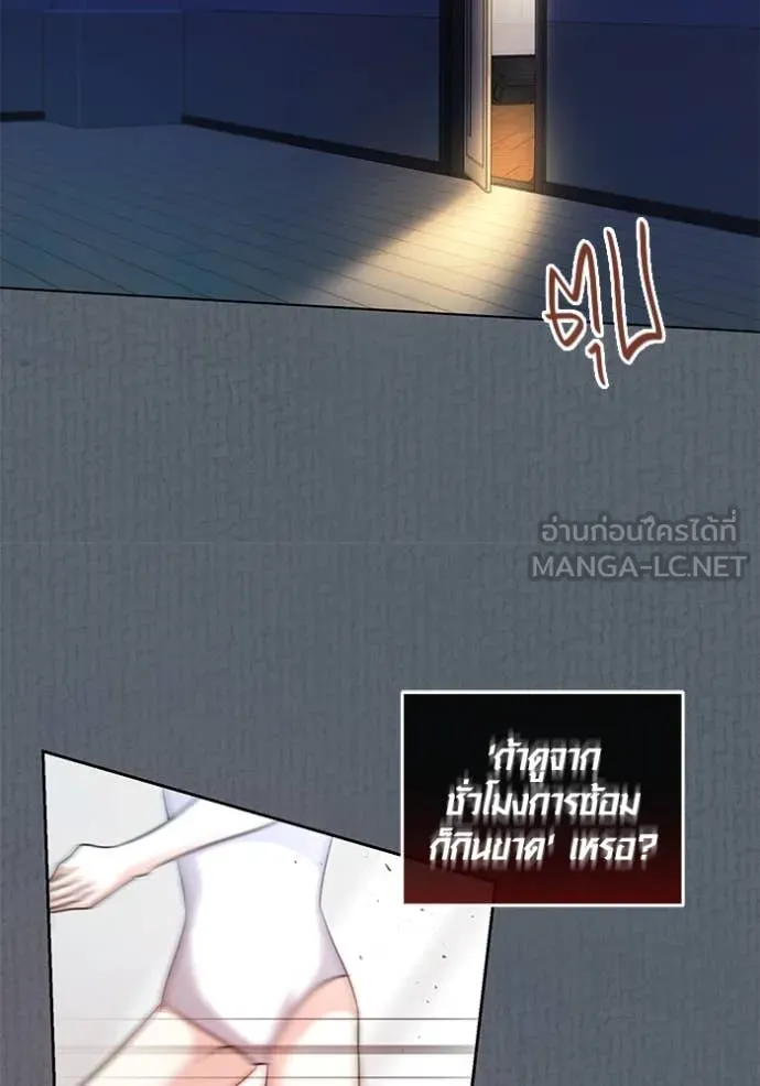 Aura of a Genius Actor ตอนที่ 52 11