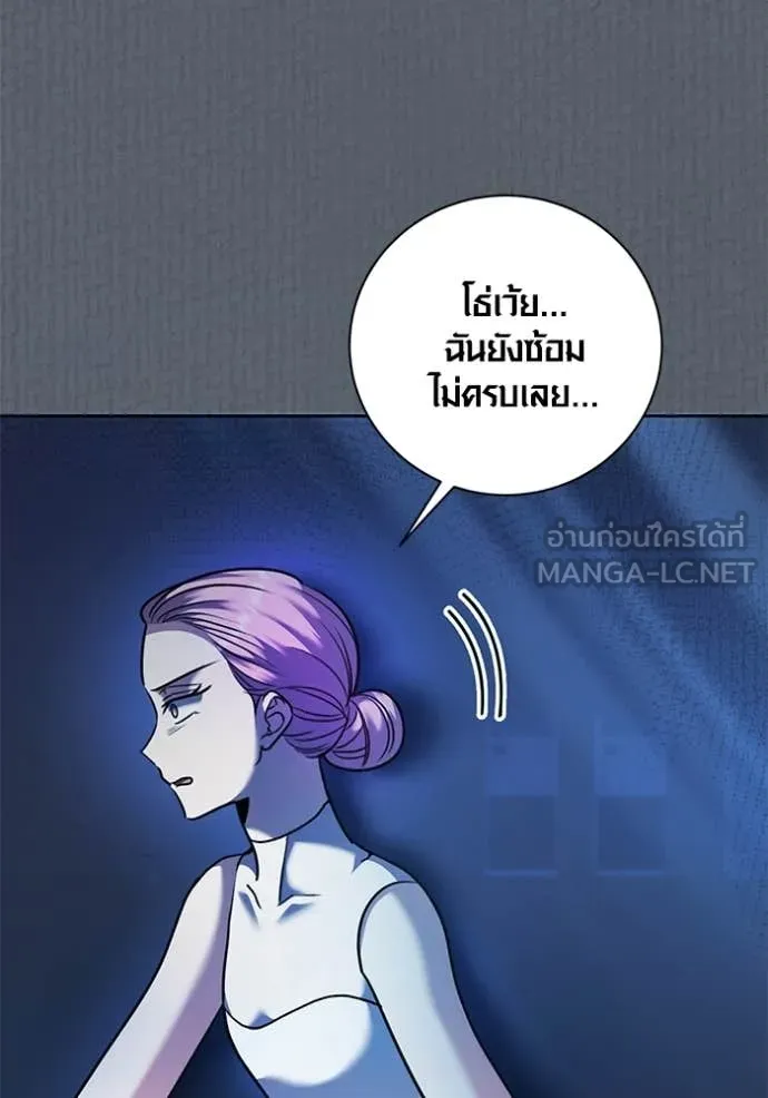 Aura of a Genius Actor ตอนที่ 52 20