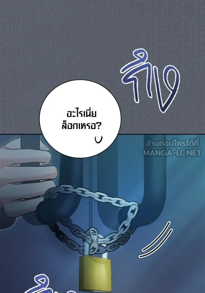 Aura of a Genius Actor ตอนที่ 52 30