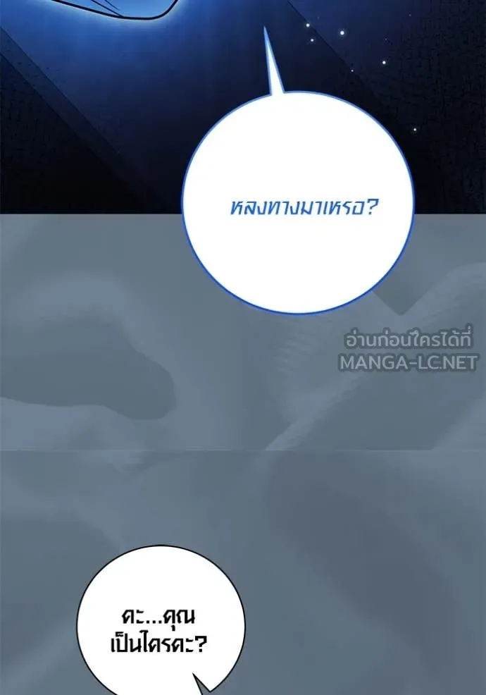 Aura of a Genius Actor ตอนที่ 52 48