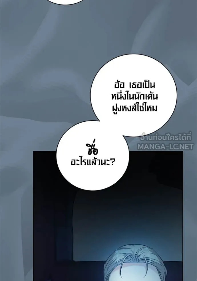 Aura of a Genius Actor ตอนที่ 52 49
