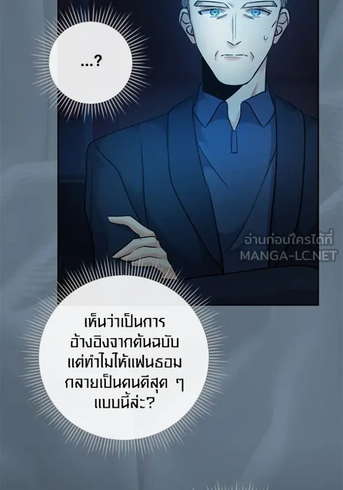 Aura of a Genius Actor ตอนที่ 52 50
