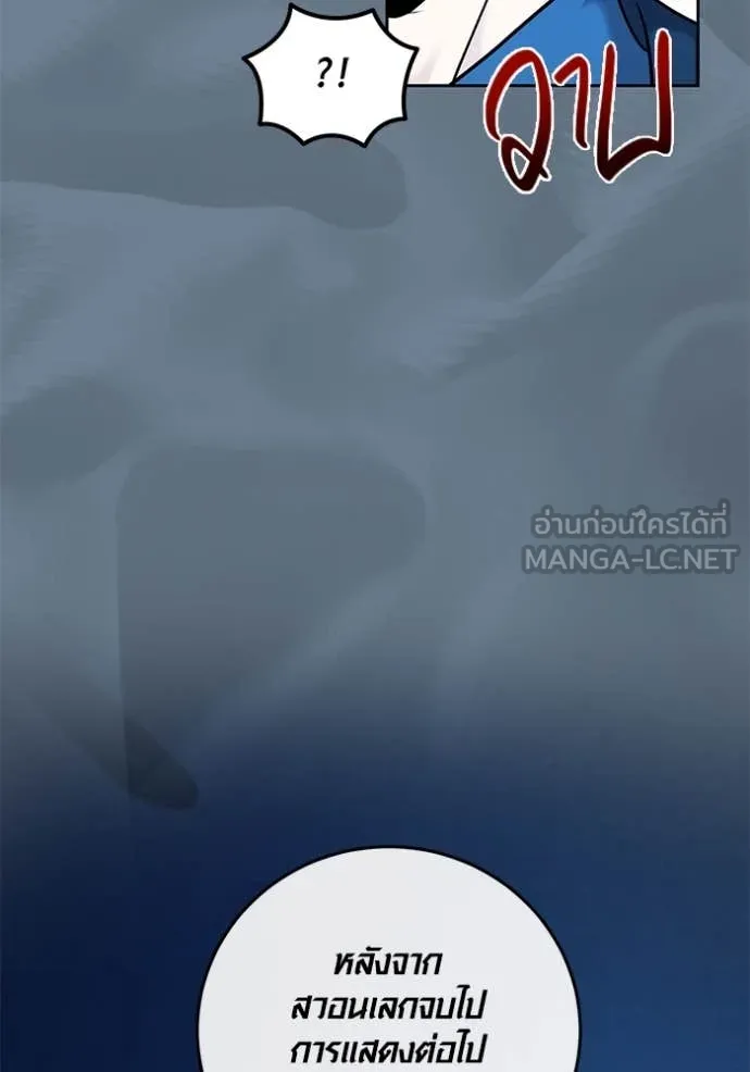 Aura of a Genius Actor ตอนที่ 52 54