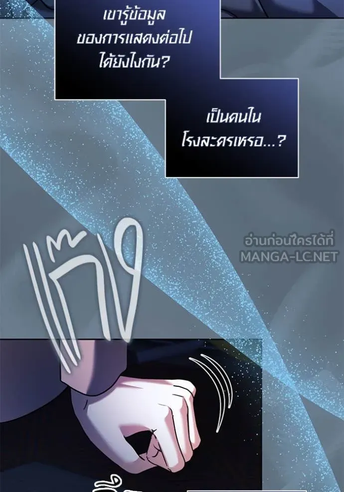 Aura of a Genius Actor ตอนที่ 52 58