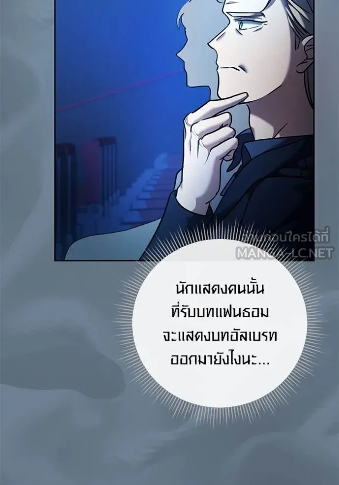 Aura of a Genius Actor ตอนที่ 52 62