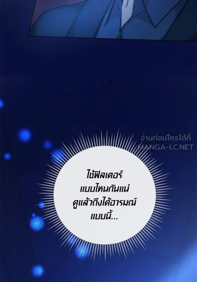 Aura of a Genius Actor ตอนที่ 52 74