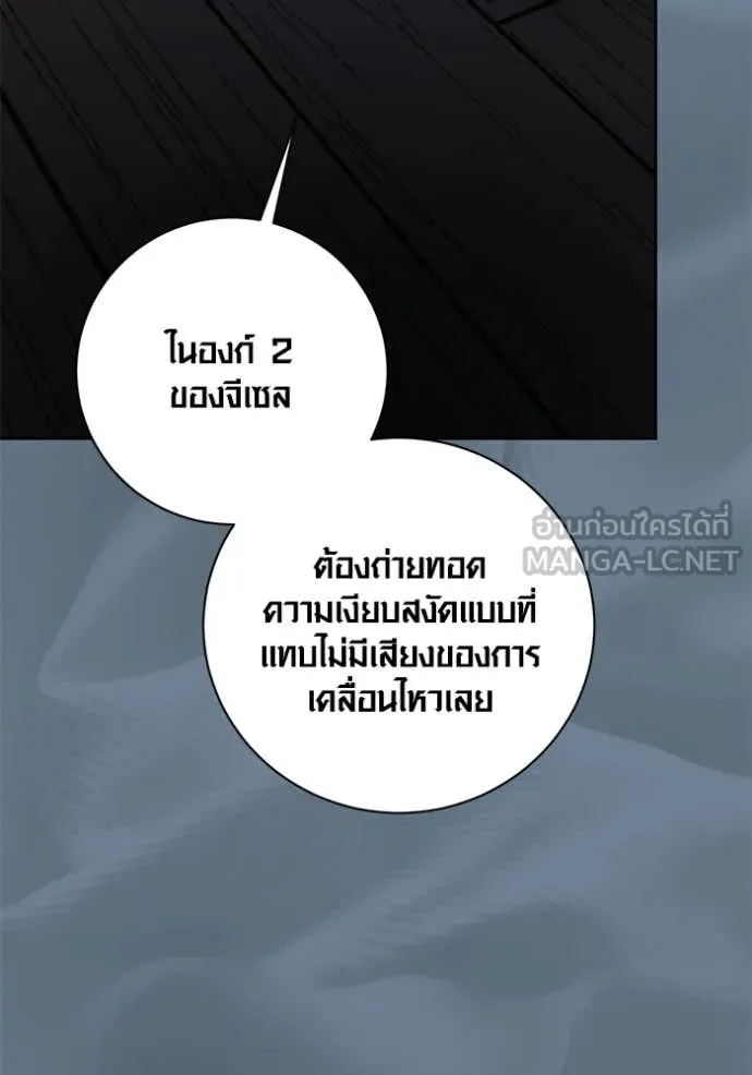 Aura of a Genius Actor ตอนที่ 52 78