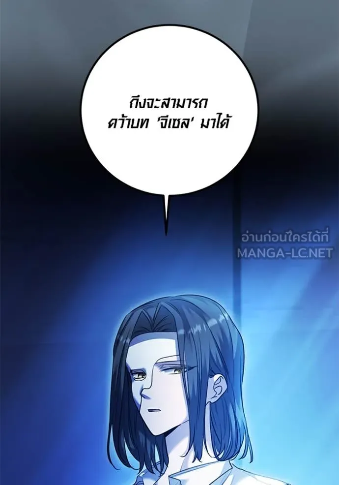 Aura of a Genius Actor ตอนที่ 52 79