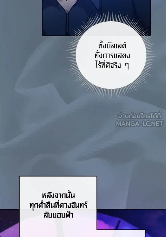 Aura of a Genius Actor ตอนที่ 52 82