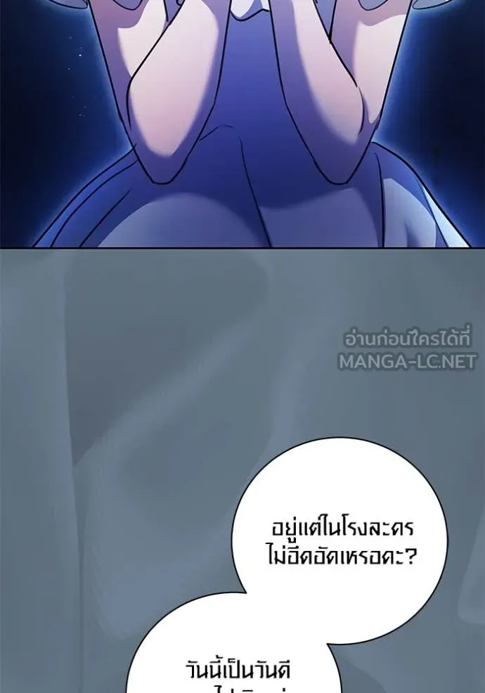 Aura of a Genius Actor ตอนที่ 52 88