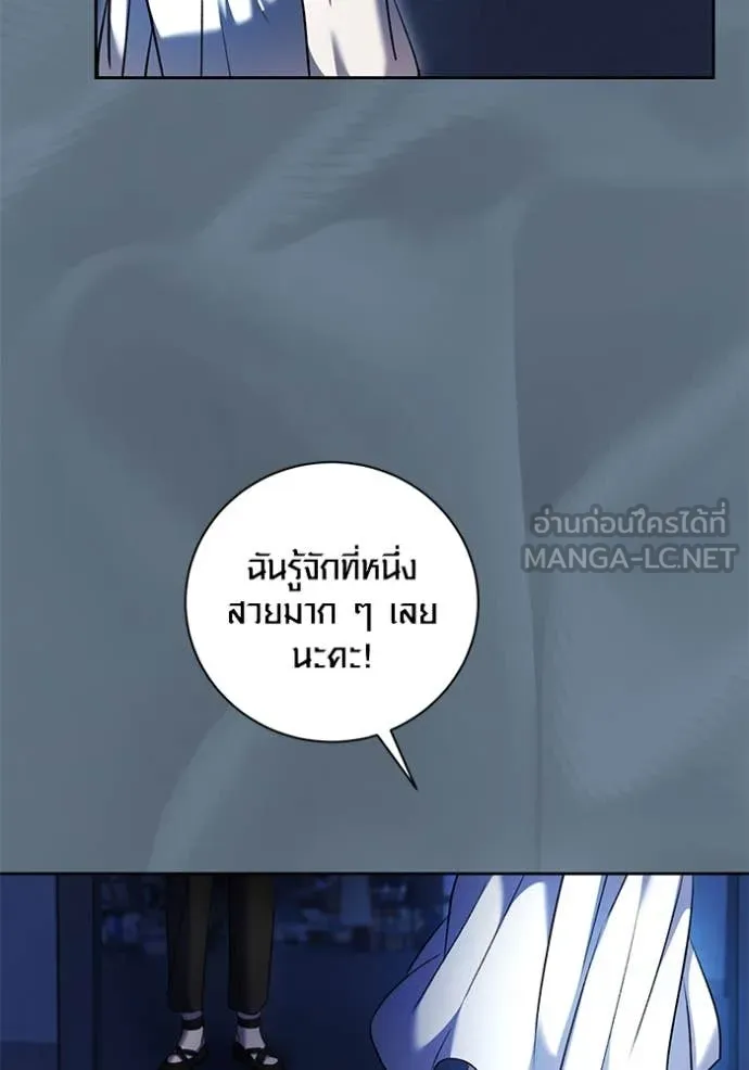 Aura of a Genius Actor ตอนที่ 52 90