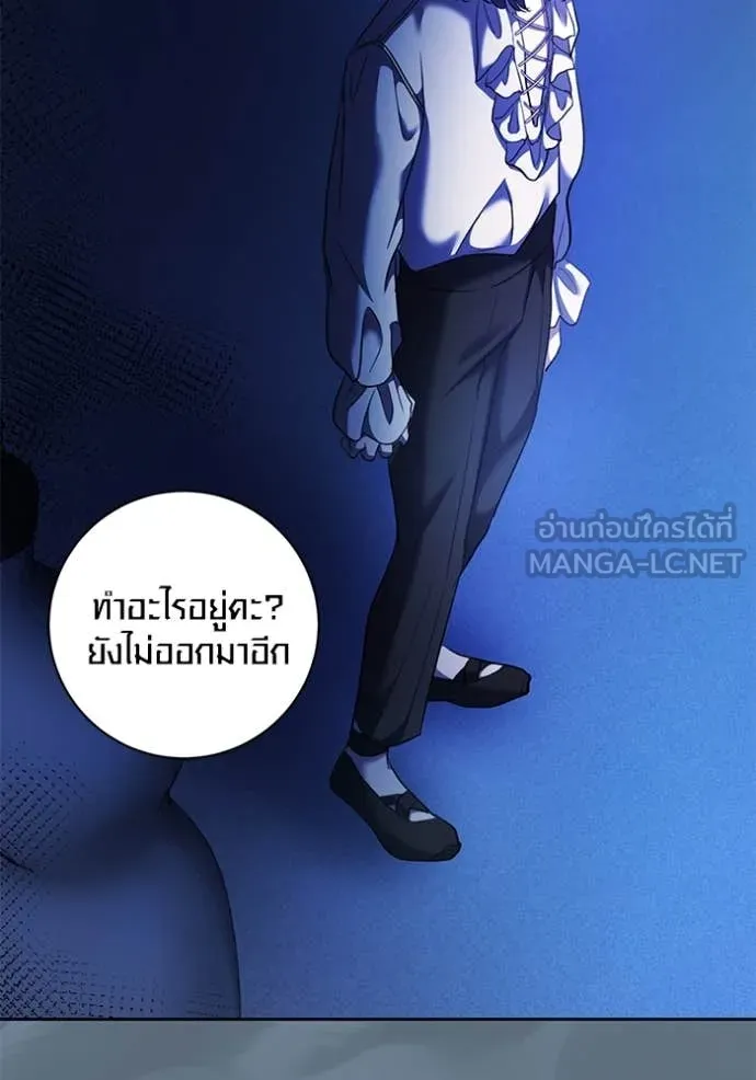 Aura of a Genius Actor ตอนที่ 52 94
