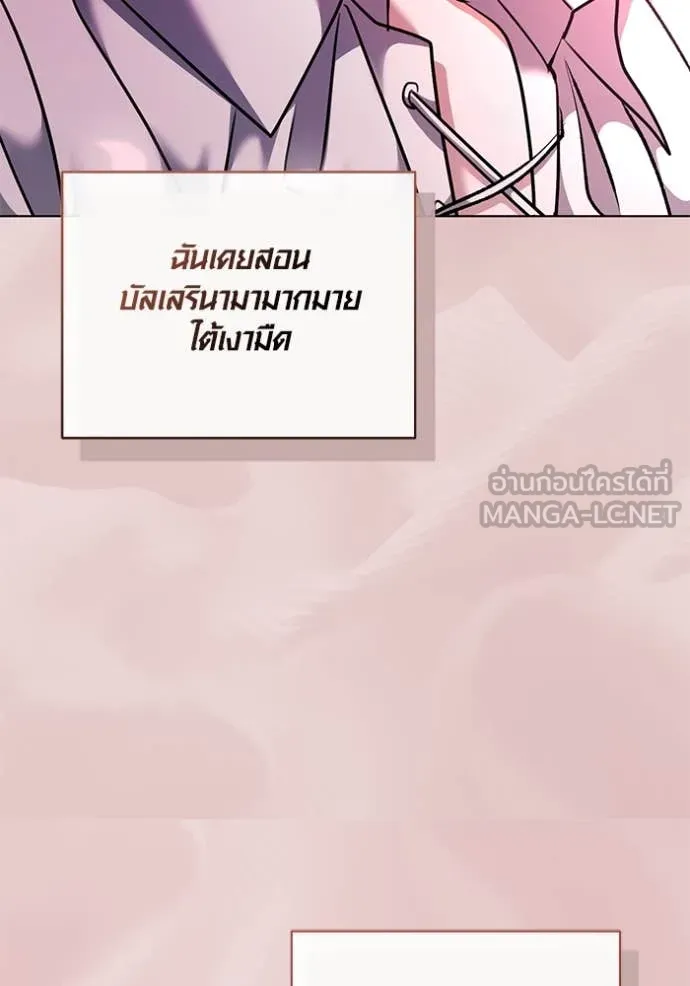 Aura of a Genius Actor ตอนที่ 52 104