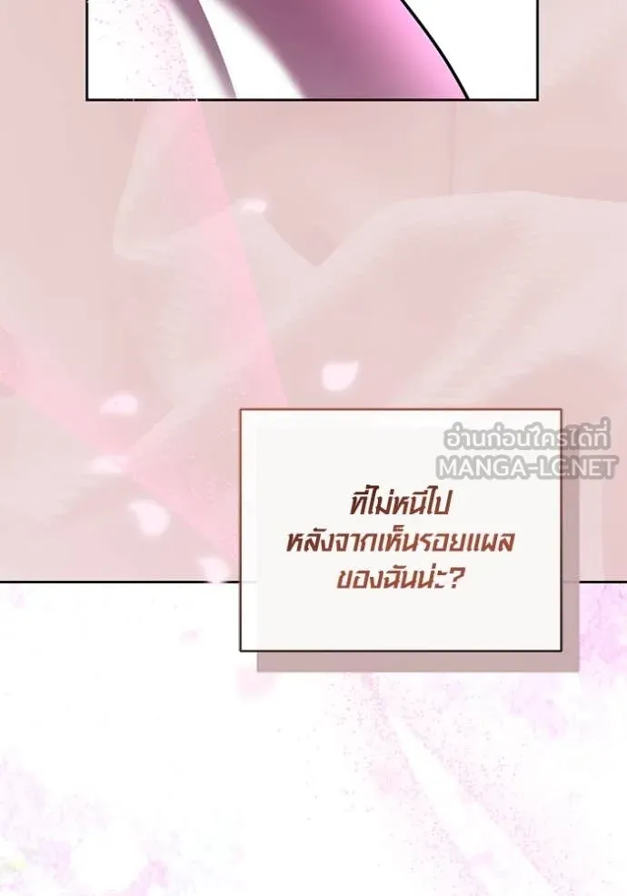 Aura of a Genius Actor ตอนที่ 52 108