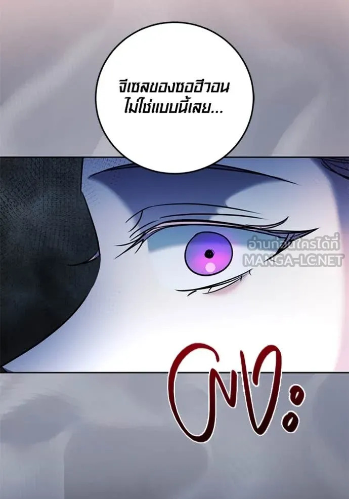 Aura of a Genius Actor ตอนที่ 52 124