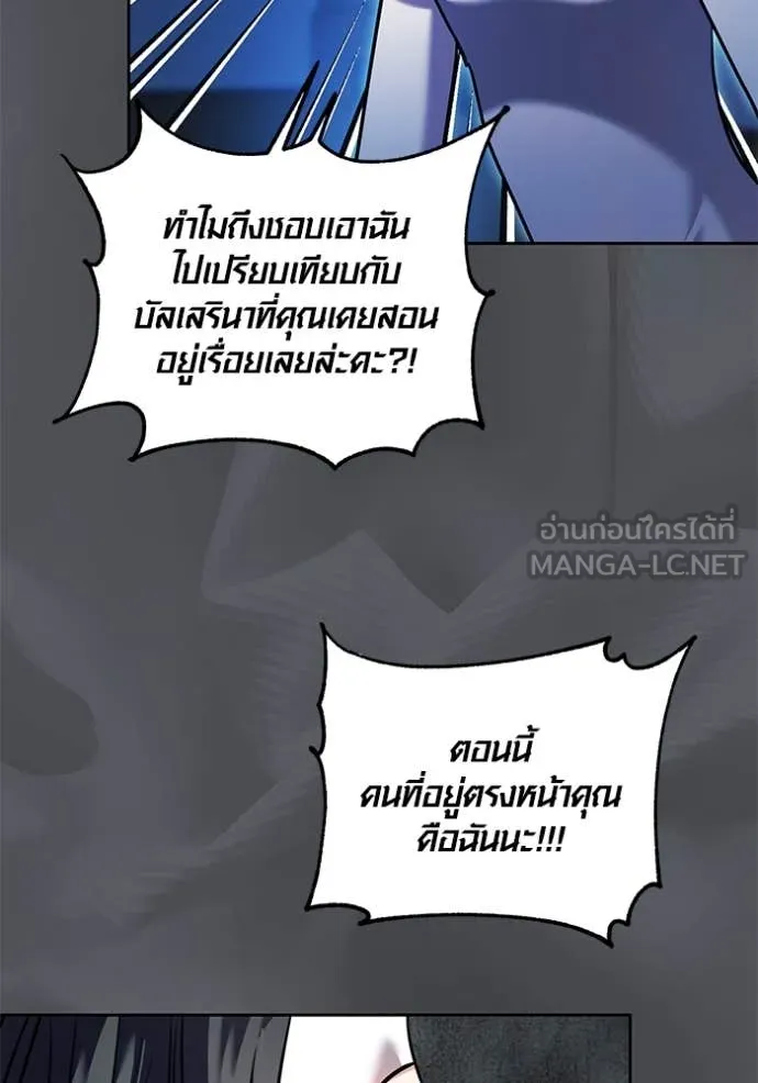 Aura of a Genius Actor ตอนที่ 53 8