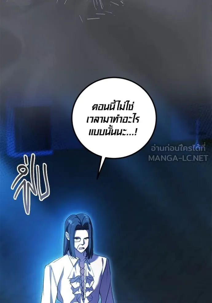 Aura of a Genius Actor ตอนที่ 53 19