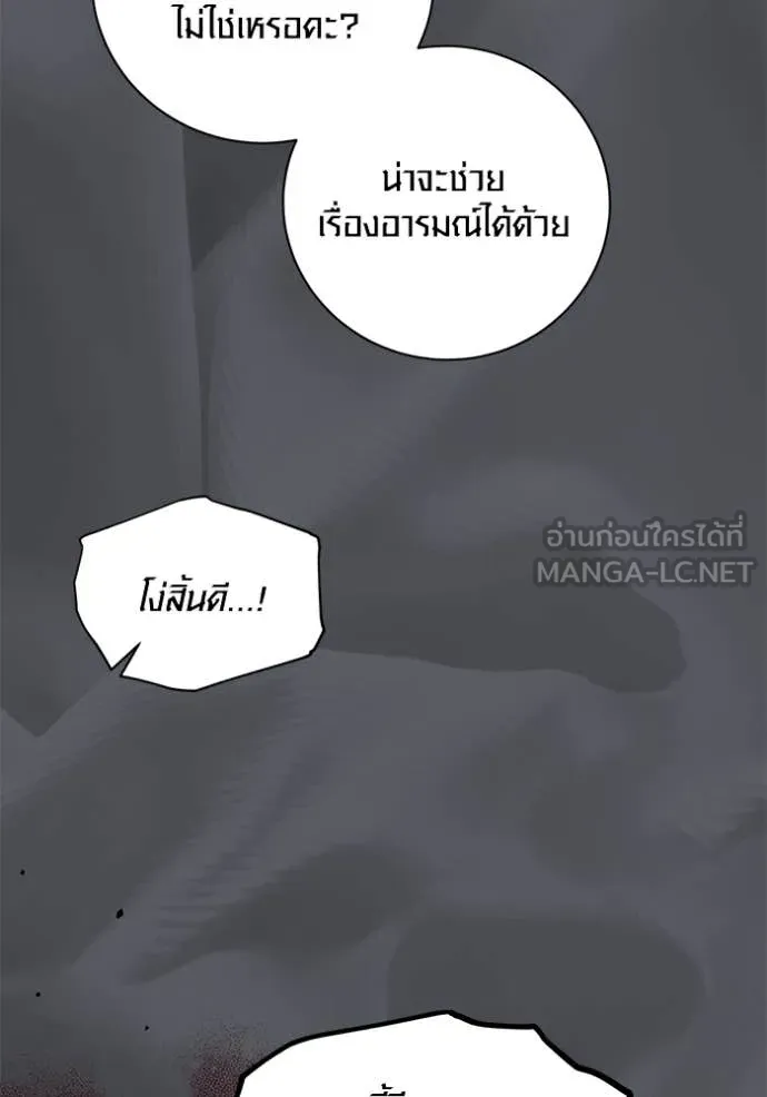 Aura of a Genius Actor ตอนที่ 53 21