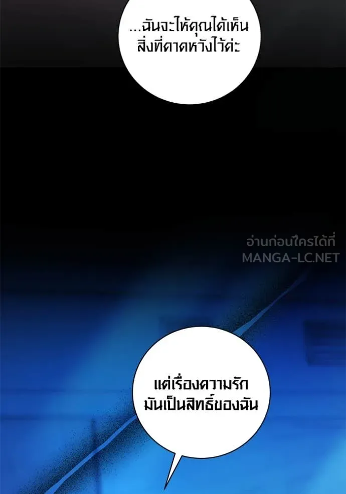 Aura of a Genius Actor ตอนที่ 53 31