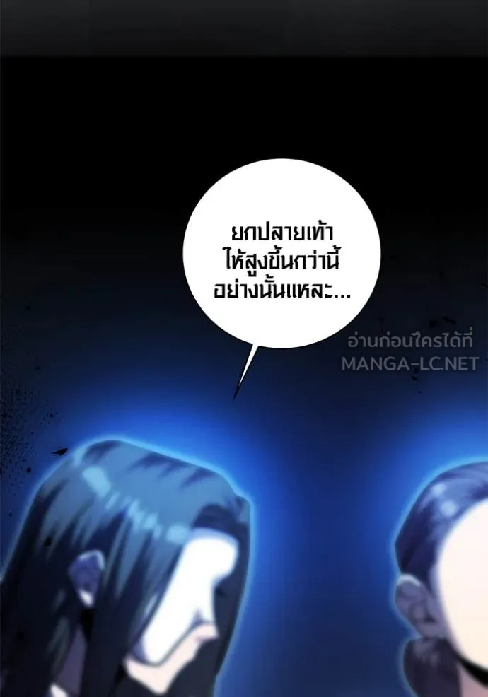 Aura of a Genius Actor ตอนที่ 53 36