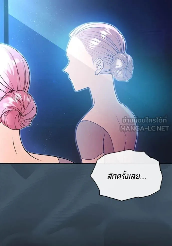 Aura of a Genius Actor ตอนที่ 53 65