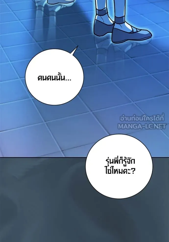 Aura of a Genius Actor ตอนที่ 53 69