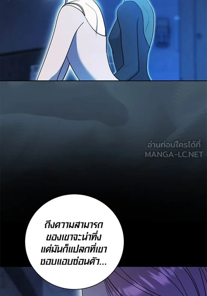Aura of a Genius Actor ตอนที่ 53 71