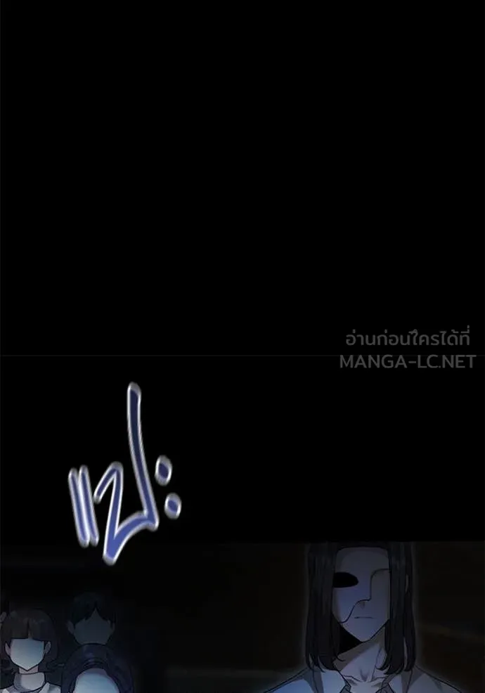 Aura of a Genius Actor ตอนที่ 53 98
