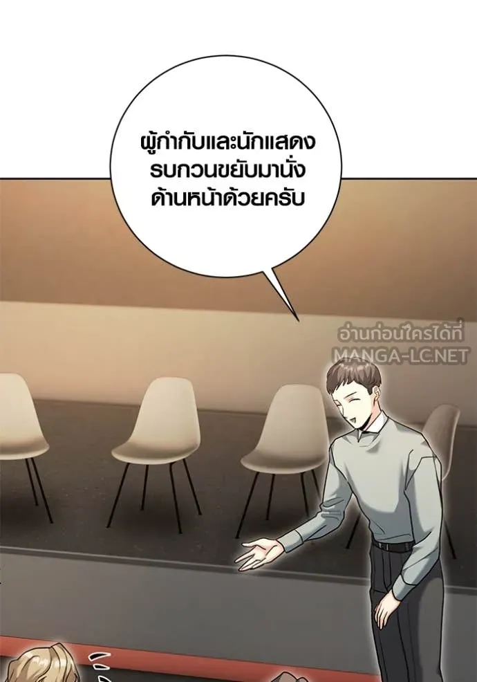 Aura of a Genius Actor ตอนที่ 54 21
