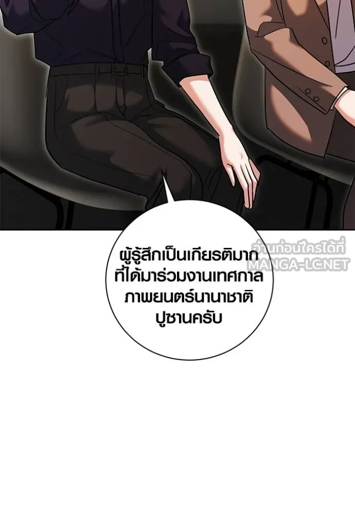 Aura of a Genius Actor ตอนที่ 54 27