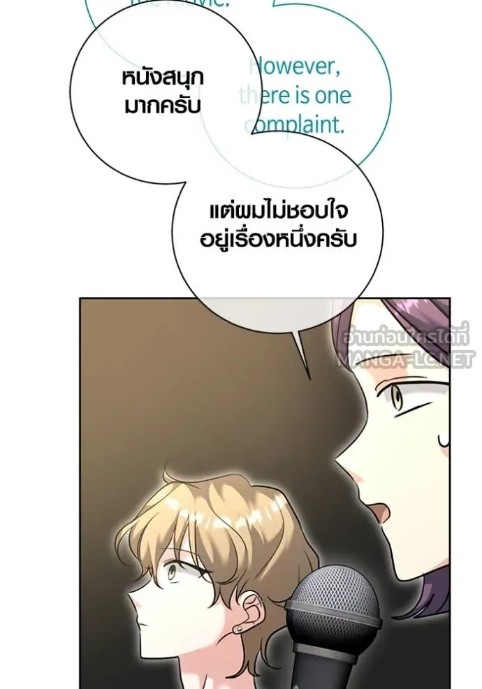 Aura of a Genius Actor ตอนที่ 54 39