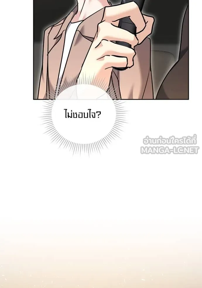 Aura of a Genius Actor ตอนที่ 54 40
