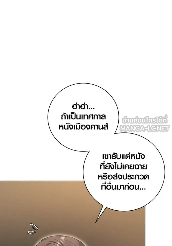 Aura of a Genius Actor ตอนที่ 54 43