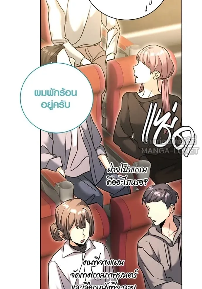 Aura of a Genius Actor ตอนที่ 54 49