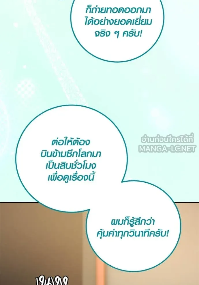 Aura of a Genius Actor ตอนที่ 54 54