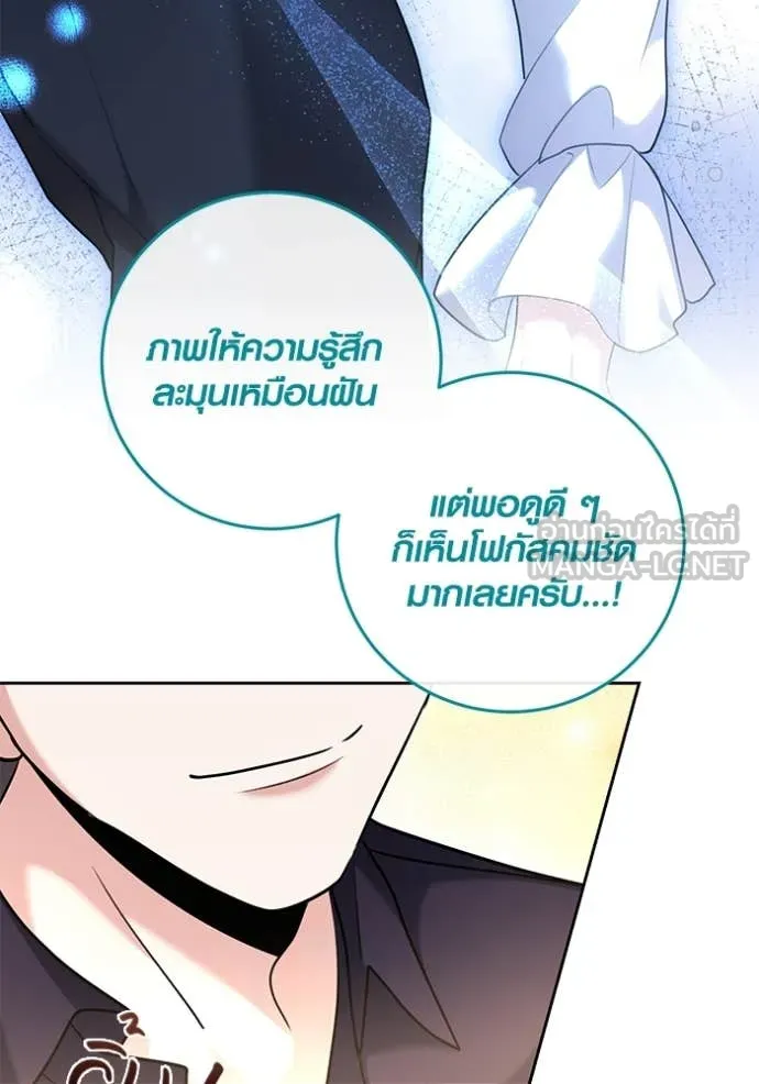 Aura of a Genius Actor ตอนที่ 54 61