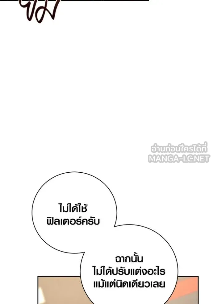 Aura of a Genius Actor ตอนที่ 54 62