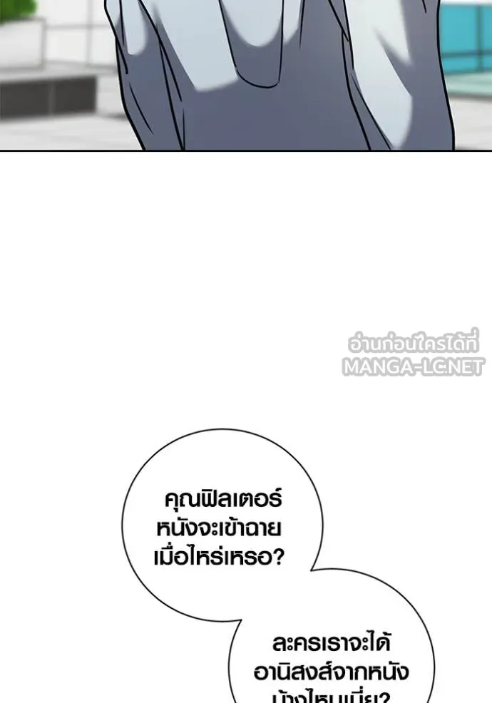 Aura of a Genius Actor ตอนที่ 54 76