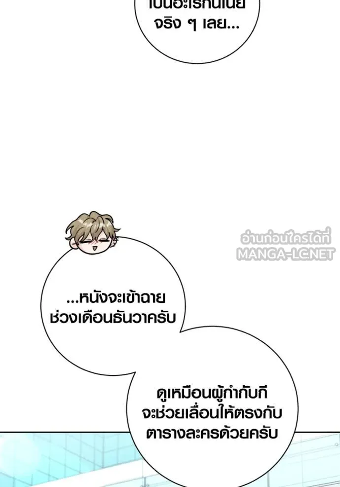Aura of a Genius Actor ตอนที่ 54 78