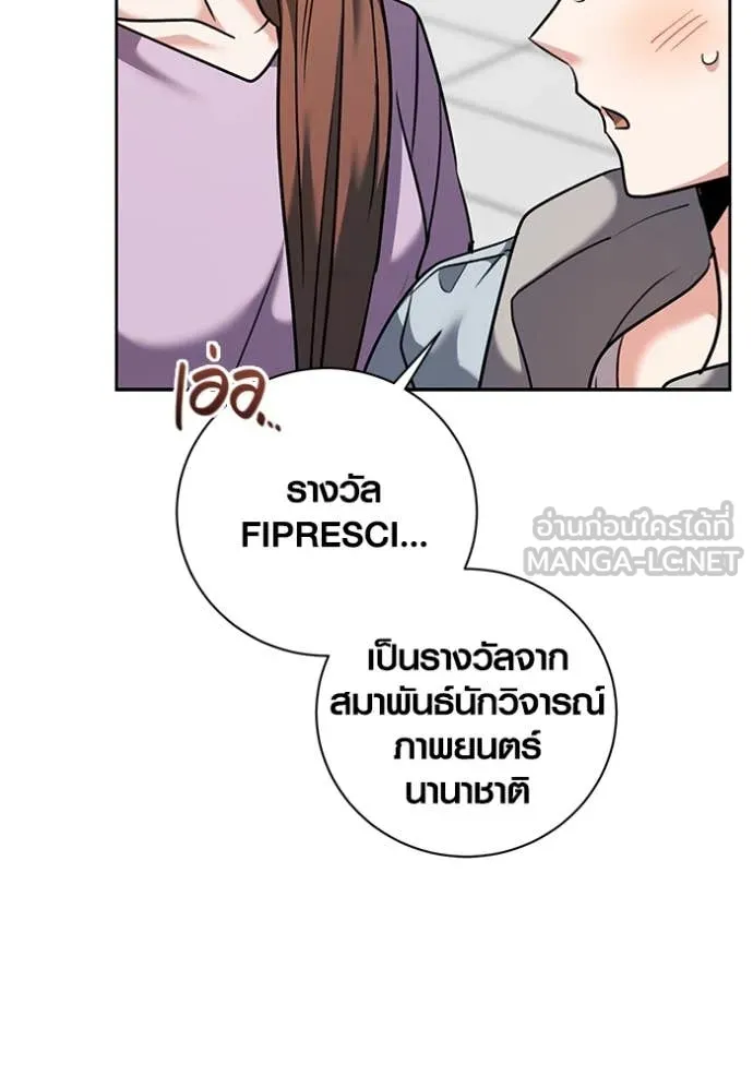 Aura of a Genius Actor ตอนที่ 54 81