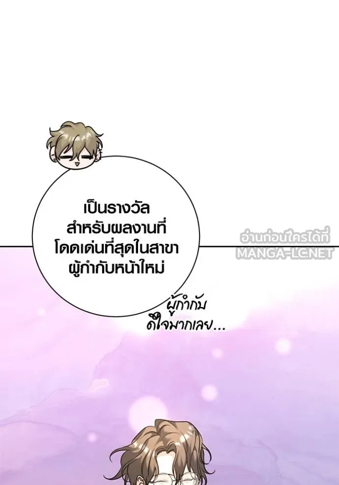 Aura of a Genius Actor ตอนที่ 54 82
